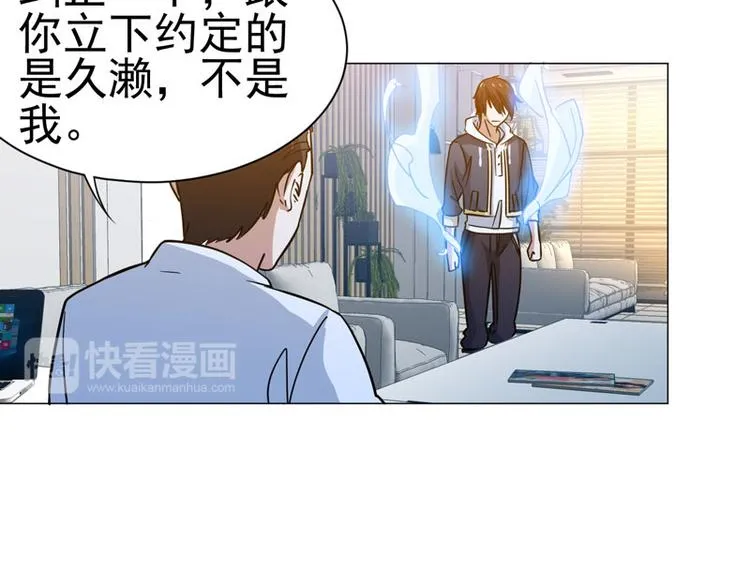 第46话 独闯佐山组 第32页
