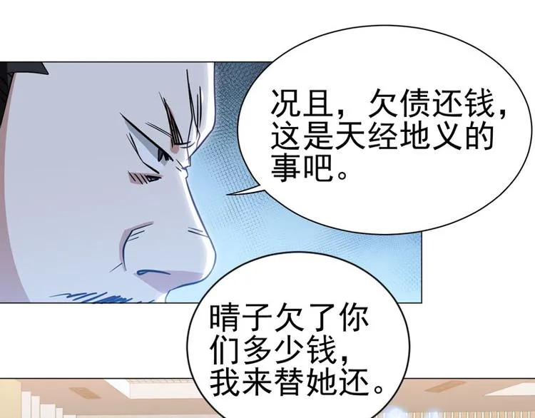 第46话 独闯佐山组 第34页