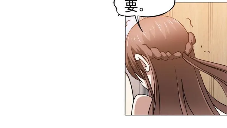 第48话 晴子的危机！ 第9页