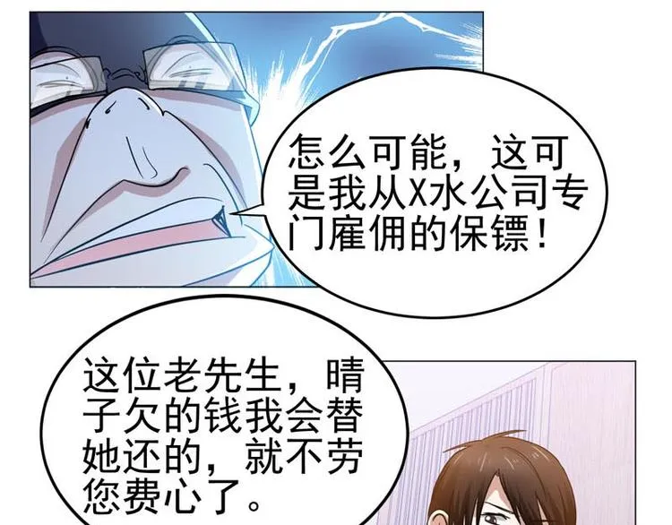 第48话 晴子的危机！ 第24页