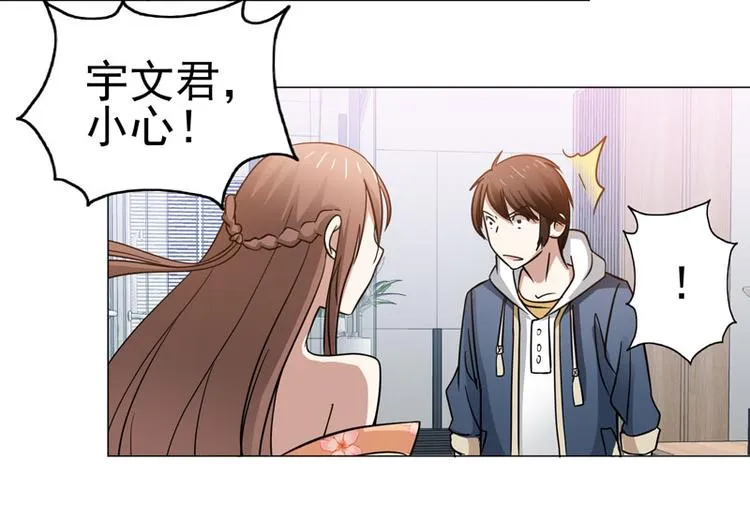 第48话 晴子的危机！ 第30页