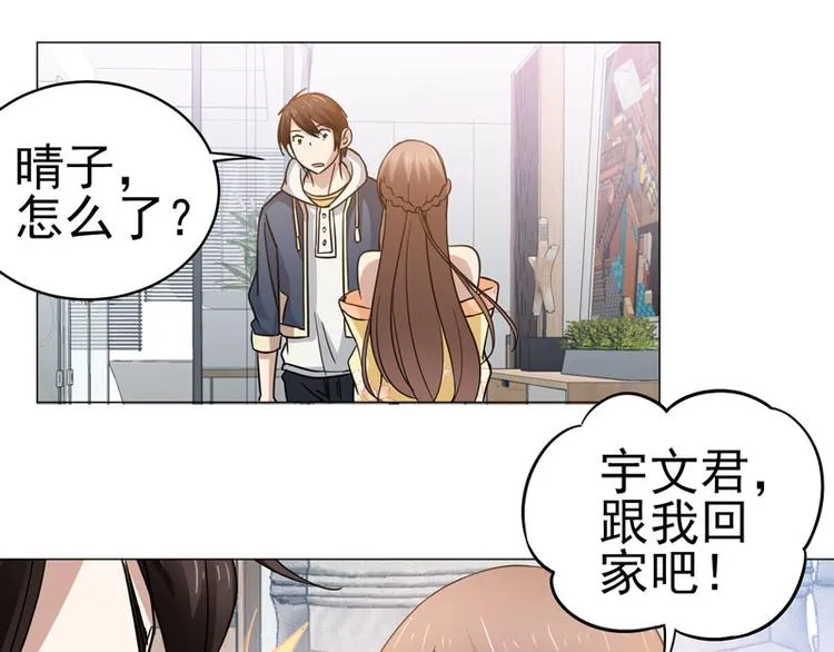 第49话 守护晴子 第29页