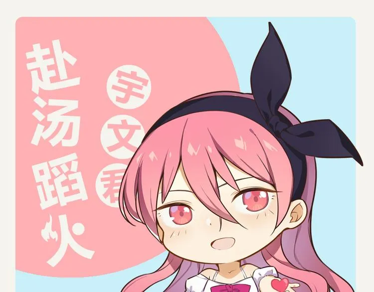 第49话 守护晴子 第31页