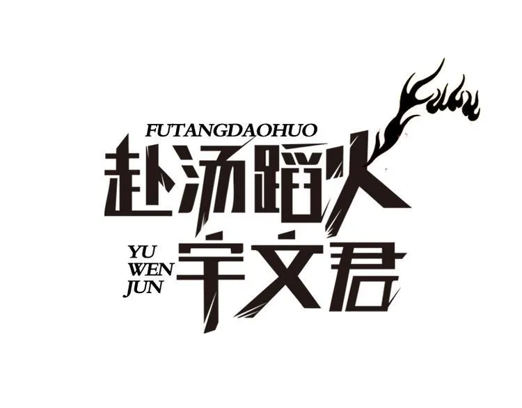 第51话 参加剑道大会 第1页
