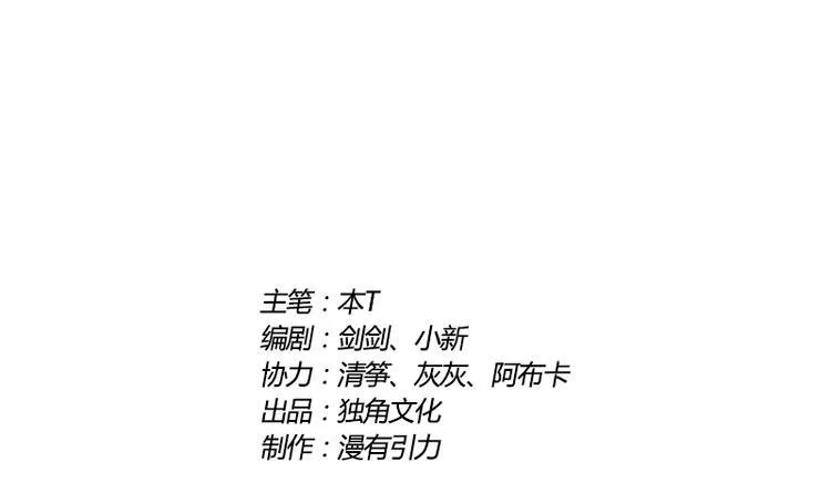 第51话 参加剑道大会 第2页