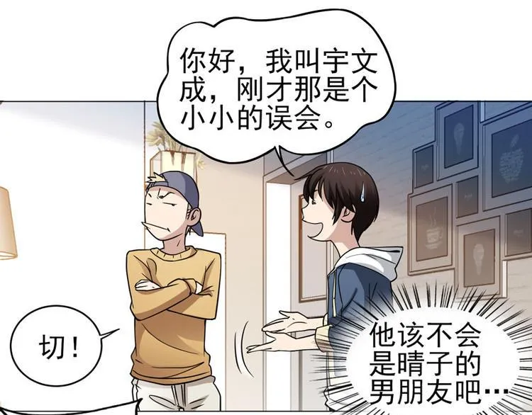 第51话 参加剑道大会 第3页