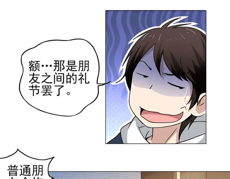 第51话 参加剑道大会 第5页