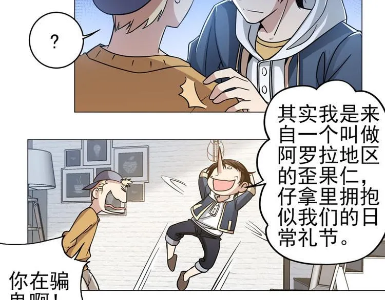第51话 参加剑道大会 第7页