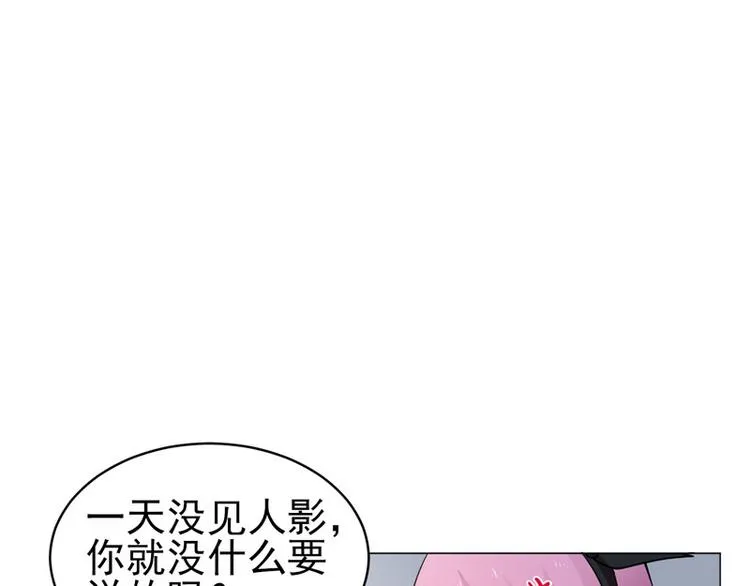 第51话 参加剑道大会 第21页