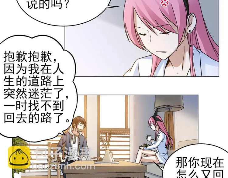 第51话 参加剑道大会 第22页