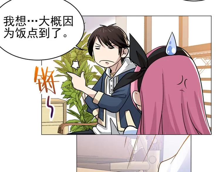 第51话 参加剑道大会 第24页
