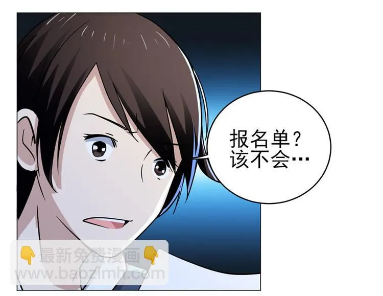第51话 参加剑道大会 第32页