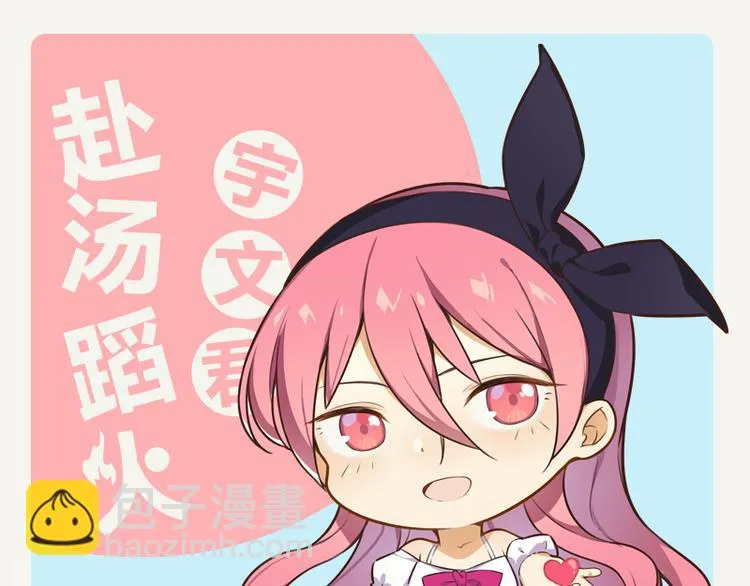 第51话 参加剑道大会 第35页