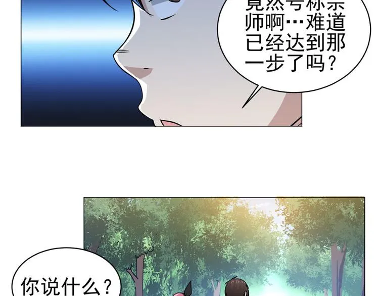 第52话 前往剑道场 第22页