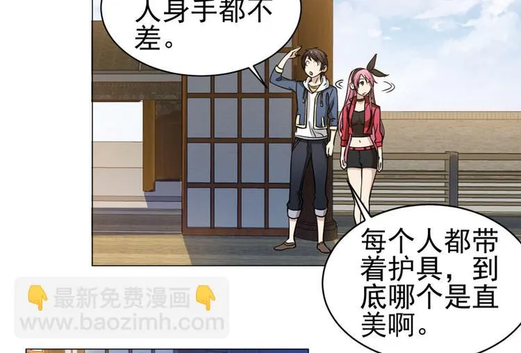 第52话 前往剑道场 第27页
