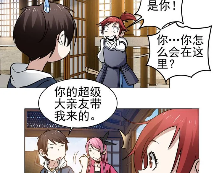第52话 前往剑道场 第31页