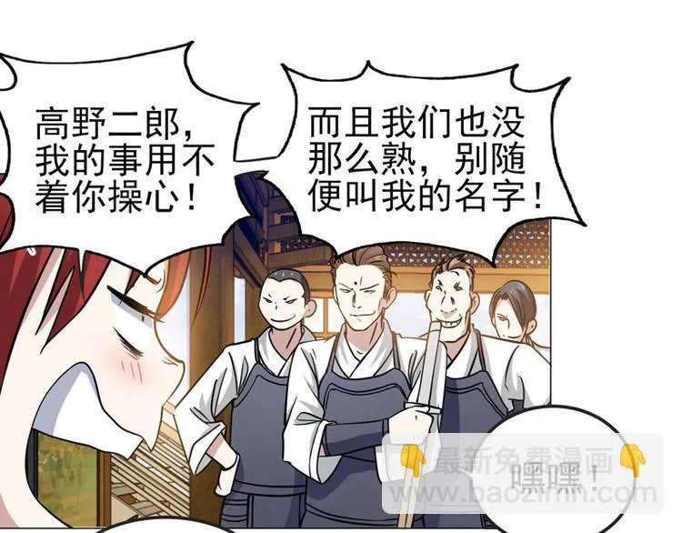 第53话 直美的未婚夫？？？ 第5页