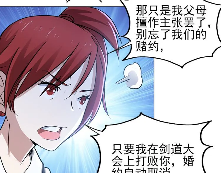 第53话 直美的未婚夫？？？ 第11页