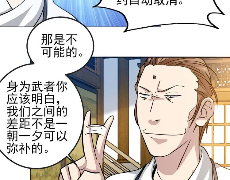第53话 直美的未婚夫？？？ 第12页