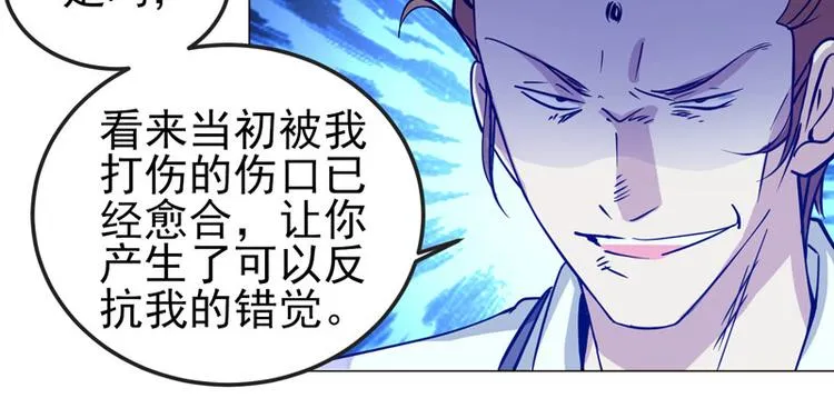 第53话 直美的未婚夫？？？ 第15页