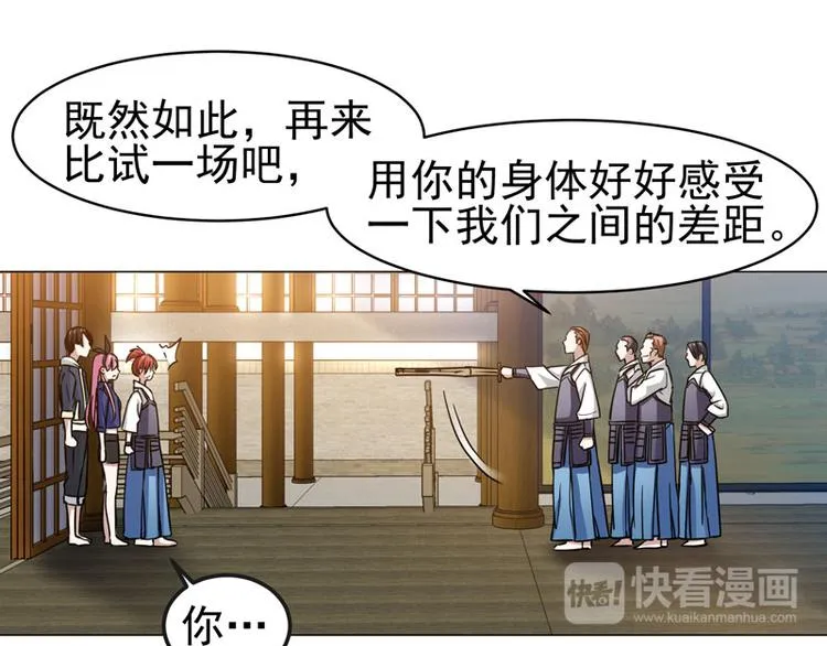 第53话 直美的未婚夫？？？ 第16页