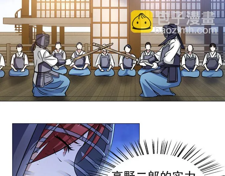 第53话 直美的未婚夫？？？ 第20页