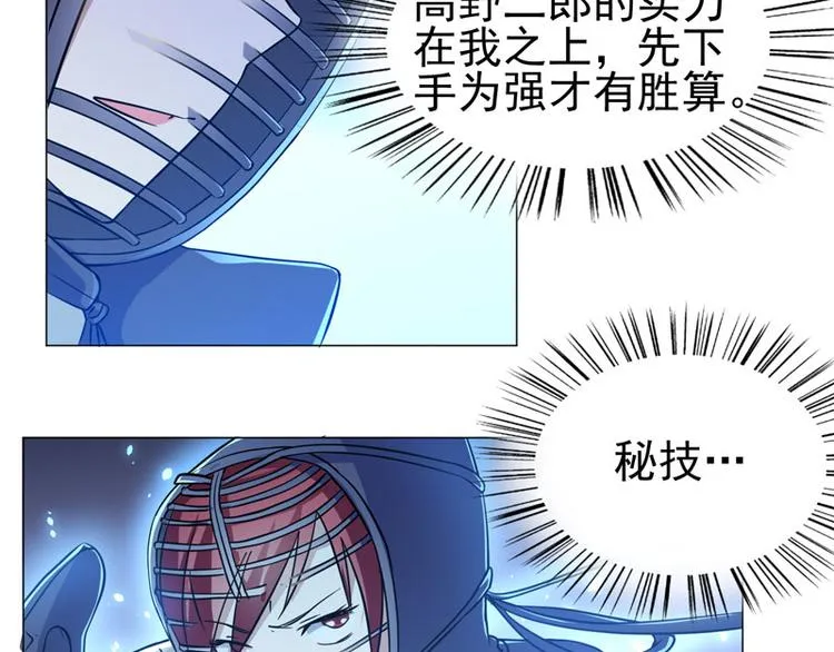 第53话 直美的未婚夫？？？ 第21页