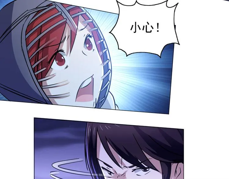 第54话 出手相助 第20页
