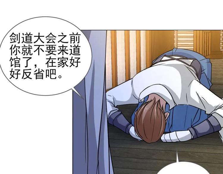 第55话 深不可测的伊藤先生 第14页