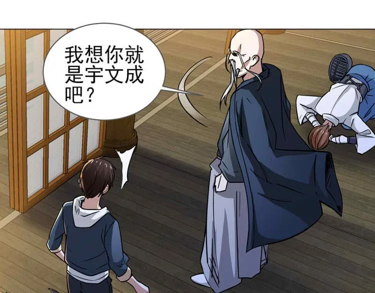 第55话 深不可测的伊藤先生 第17页