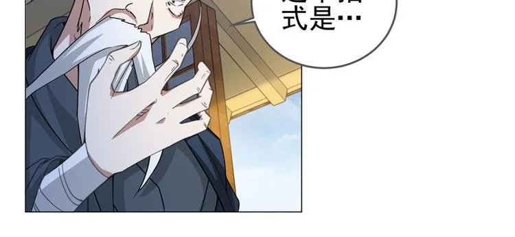 第56话 伊藤先生的试炼 第10页