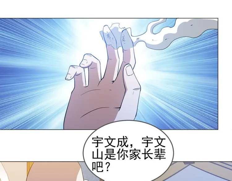 第56话 伊藤先生的试炼 第11页