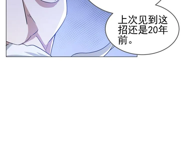 第56话 伊藤先生的试炼 第13页