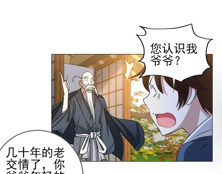 第56话 伊藤先生的试炼 第15页