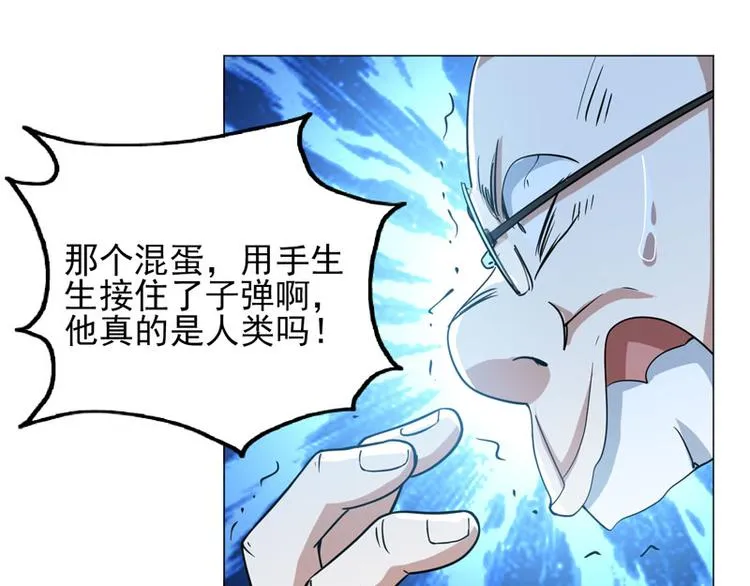 第58话 不义联盟 第9页