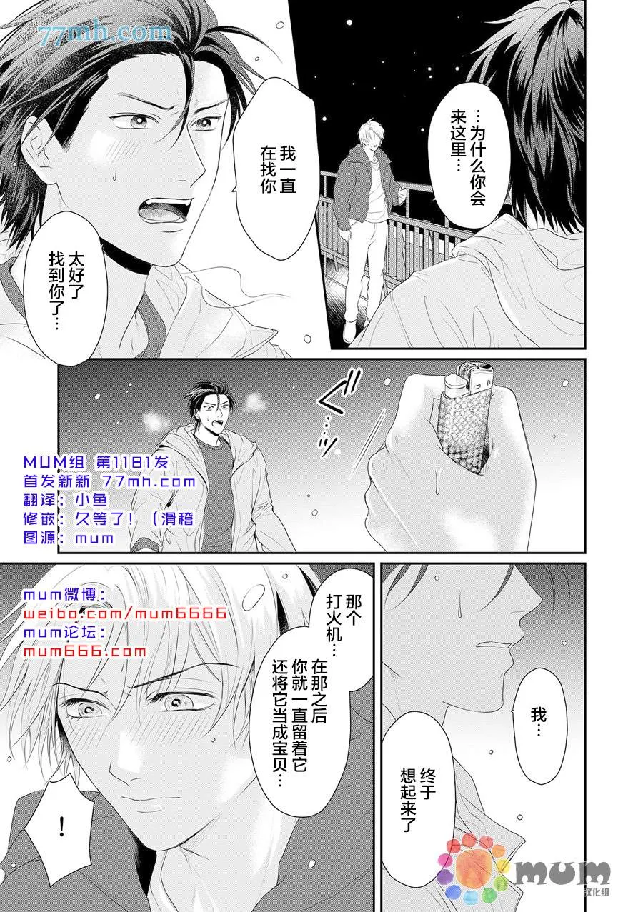 第7话 第2页