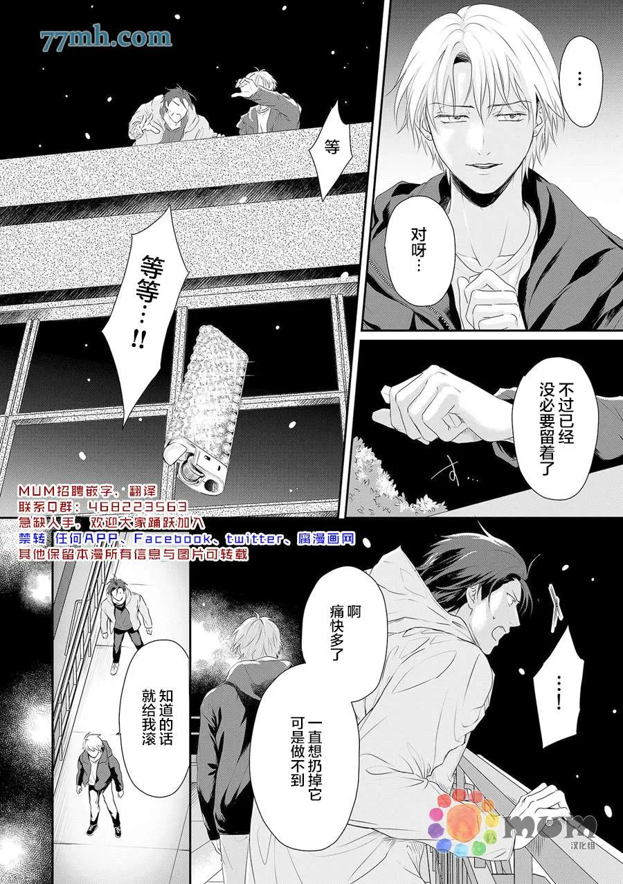 第7话 第3页
