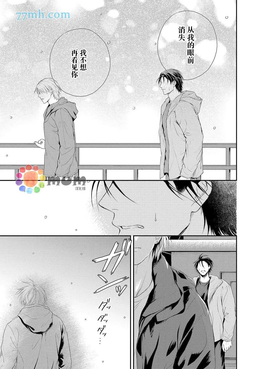 第7话 第4页