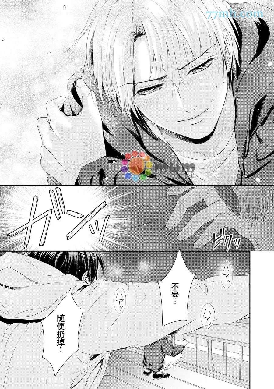 第7话 第6页