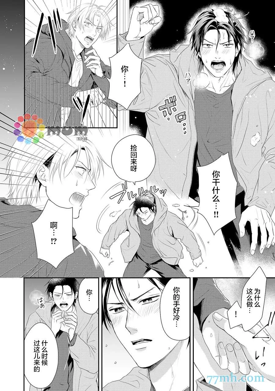 第7话 第7页