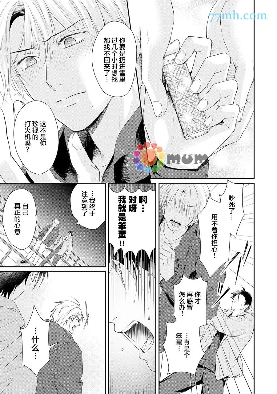 第7话 第8页