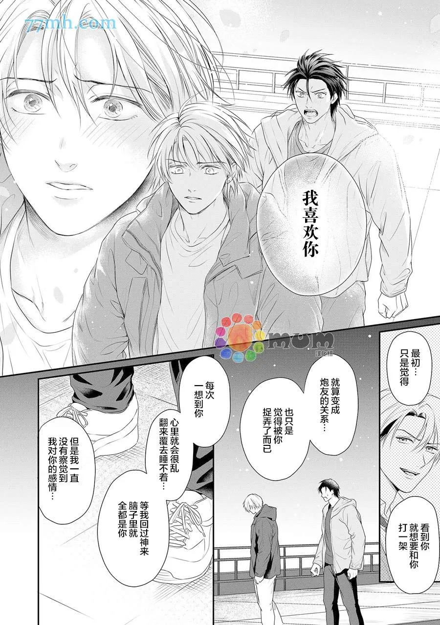 第7话 第9页