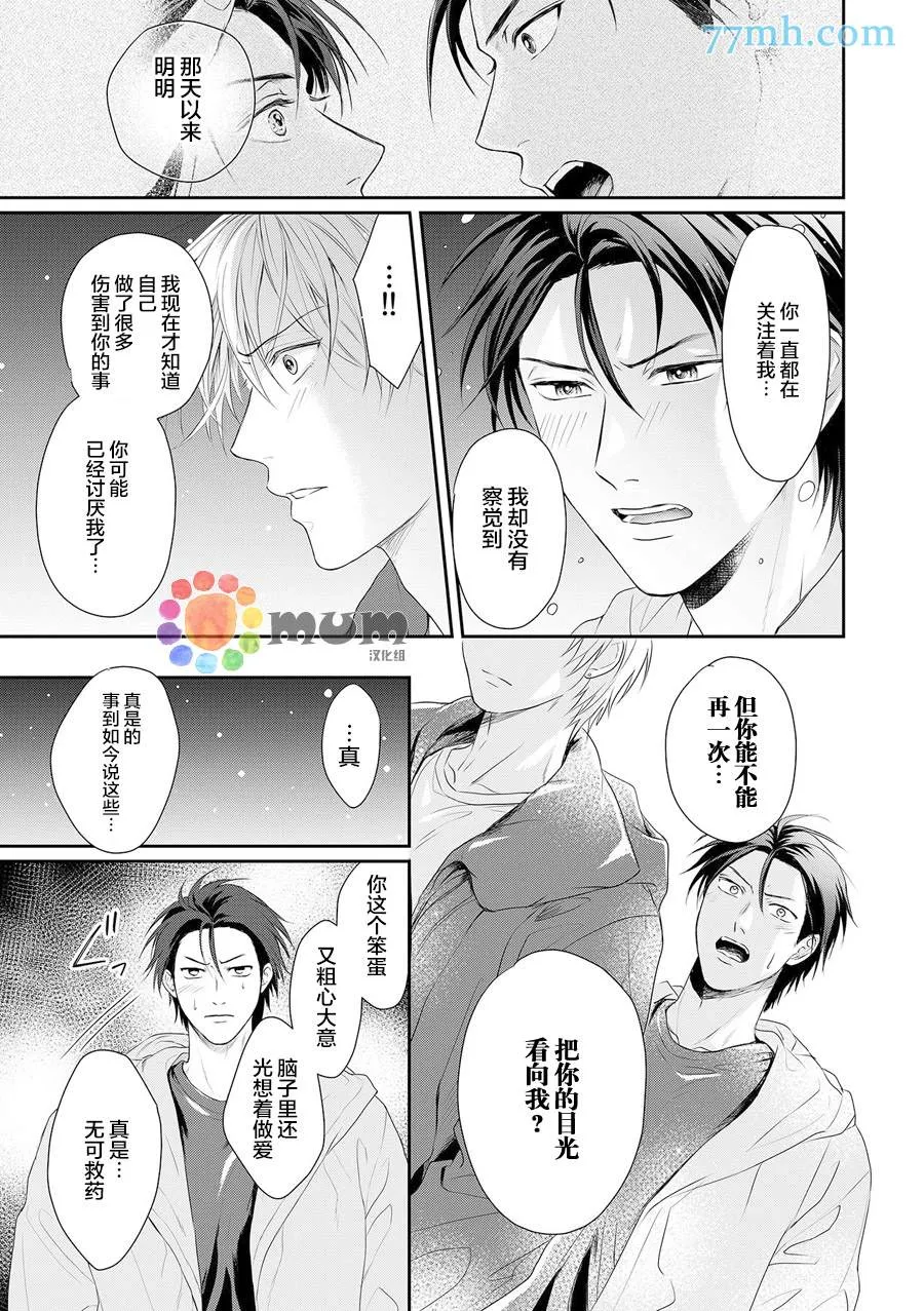 第7话 第10页