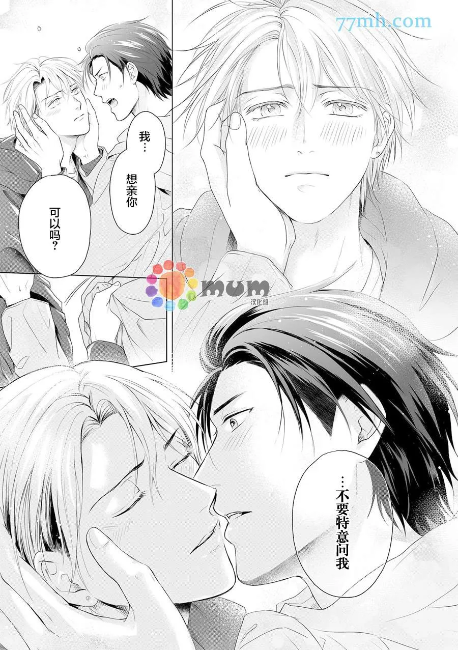 第7话 第12页