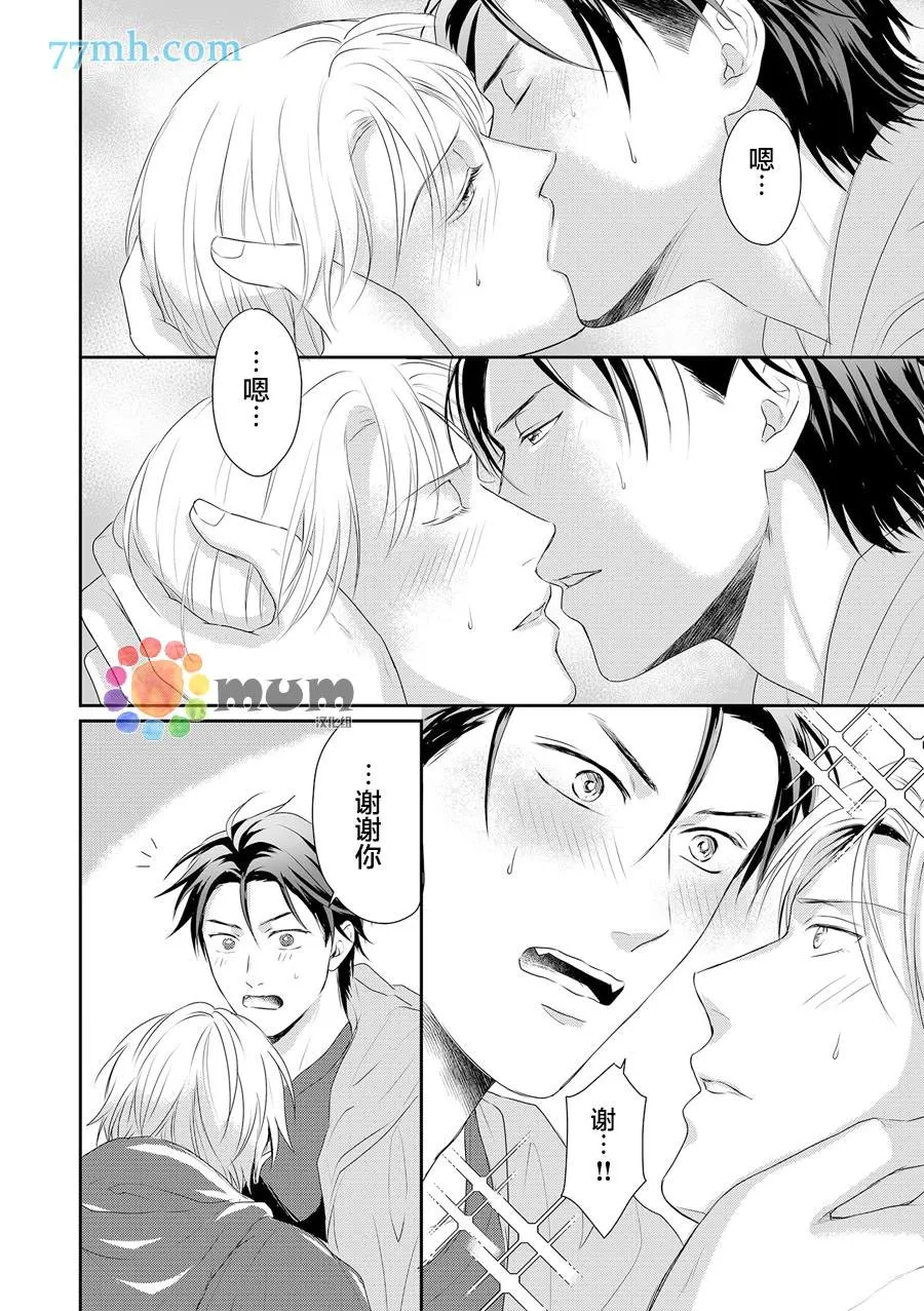 第7话 第13页