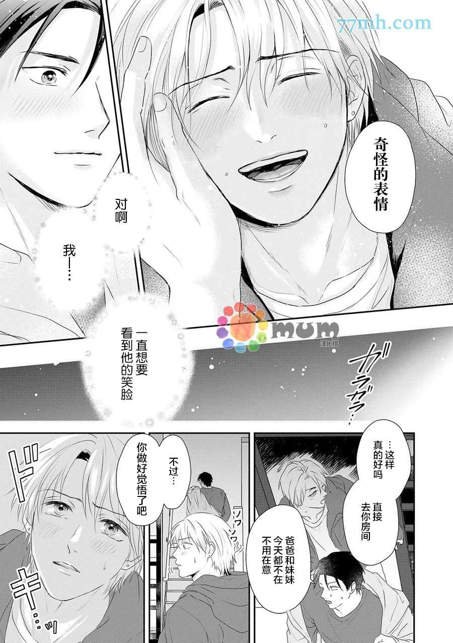 第7话 第14页