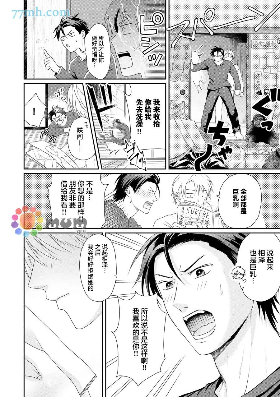 第7话 第15页