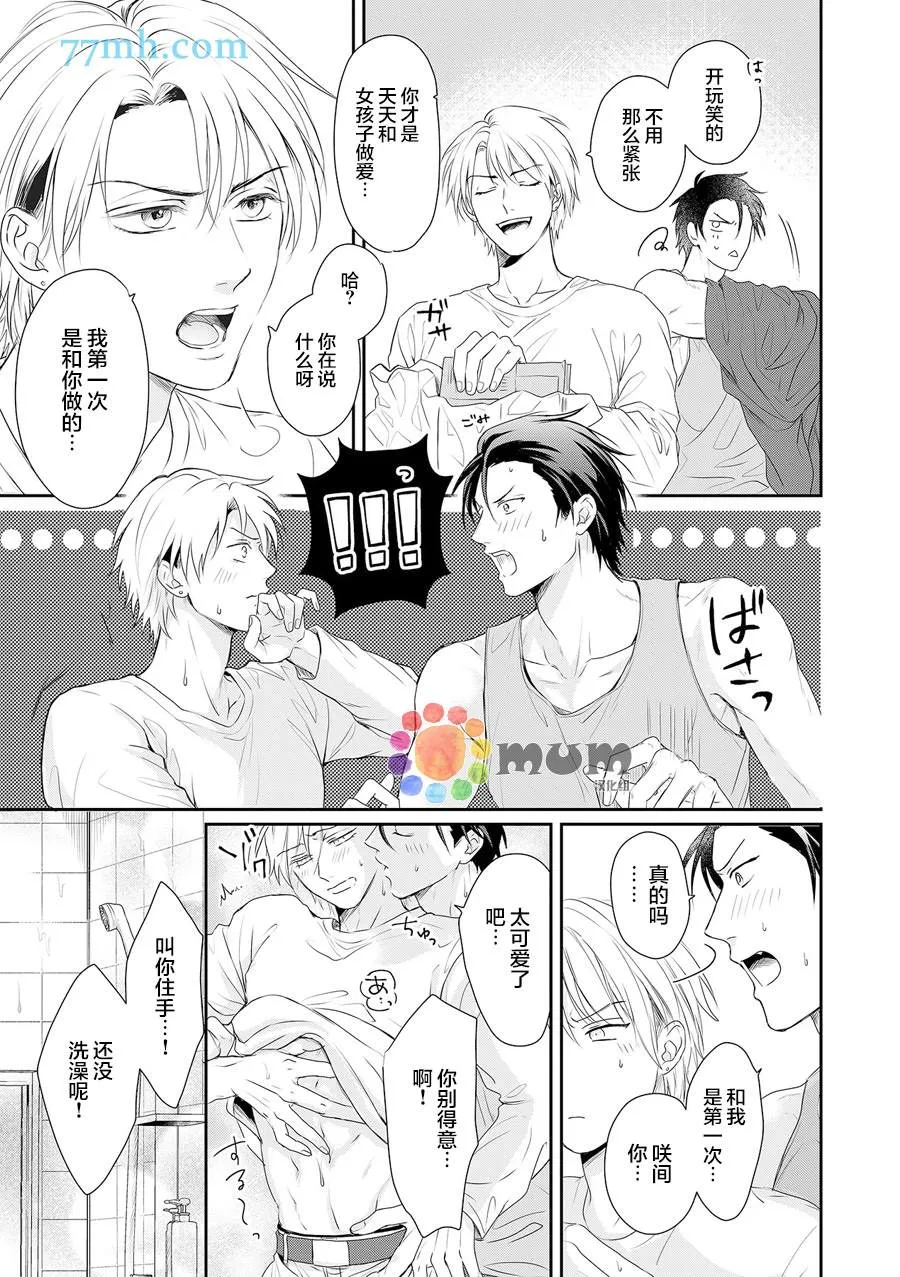 第7话 第16页