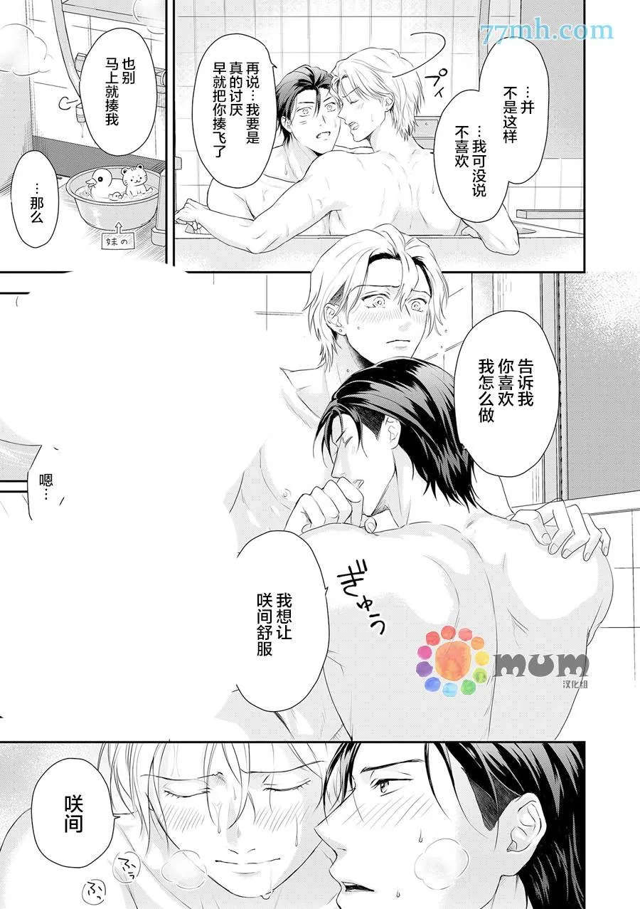 第7话 第18页