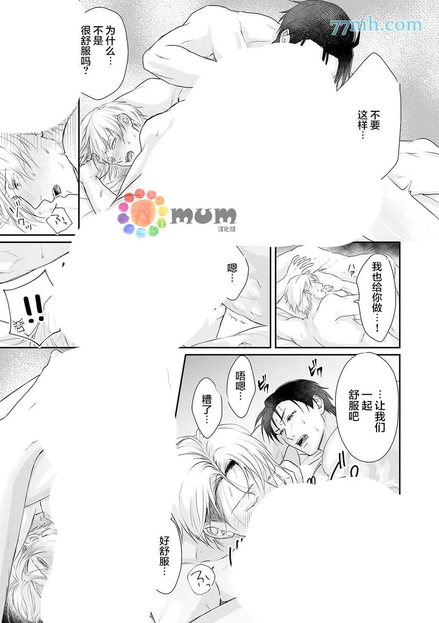 第7话 第22页